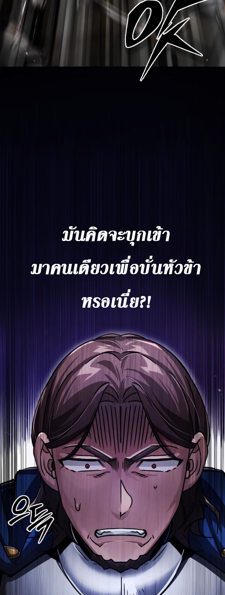 The Heavenly Demon Can’t Live a Normal Life ตอนที่ 56